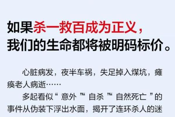 三命：揭秘命运之谜，改变一生的关键密码