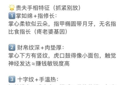 手相揭秘：手上留疤竟影响运势？揭秘手相中的神秘密码