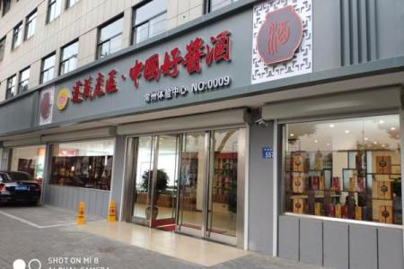 打造酒类商贸公司独特品牌名