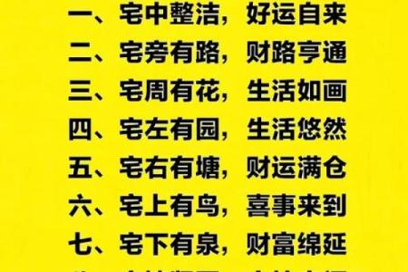 风水宝地：揭秘你家房子位置的秘密，财富运势从此起飞