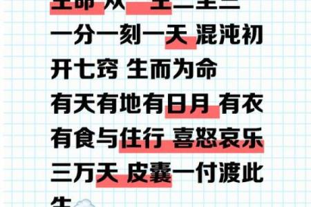 三命：揭秘命运之谜，改变一生的关键密码