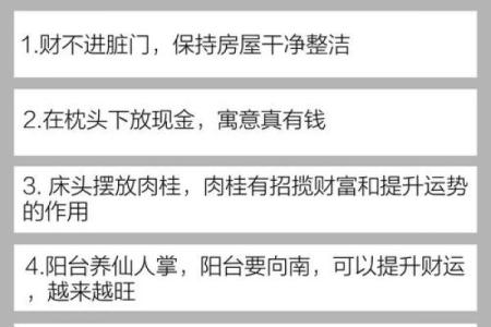 谢大师揭秘：家居风水布局，助你财运亨通、事业腾飞